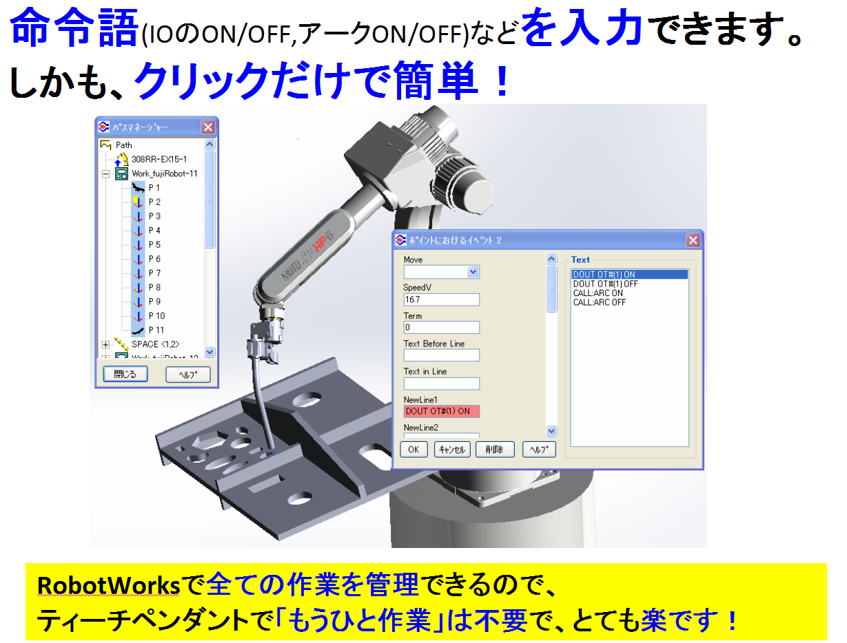 ロボット◆インストラクション